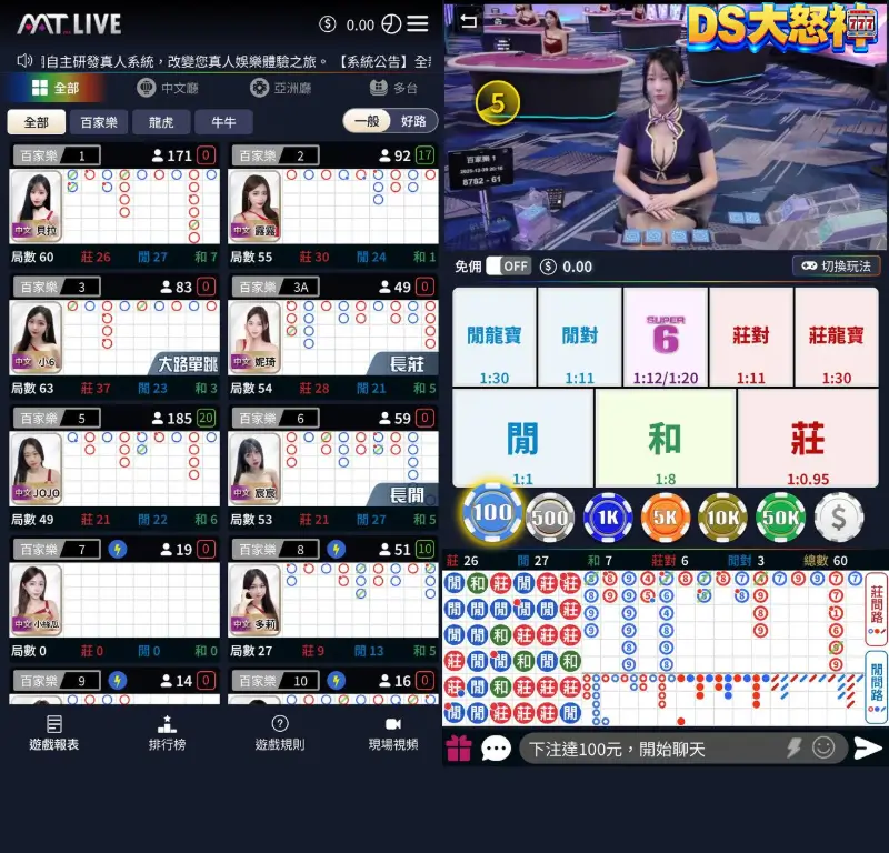MT真人－MT荷官超級夯！