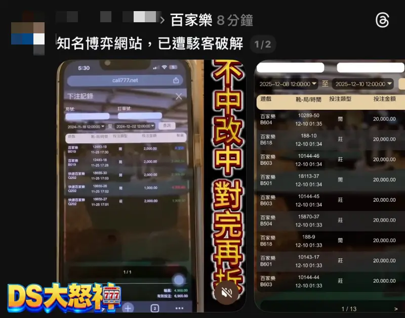 百家樂外掛是真的嗎？