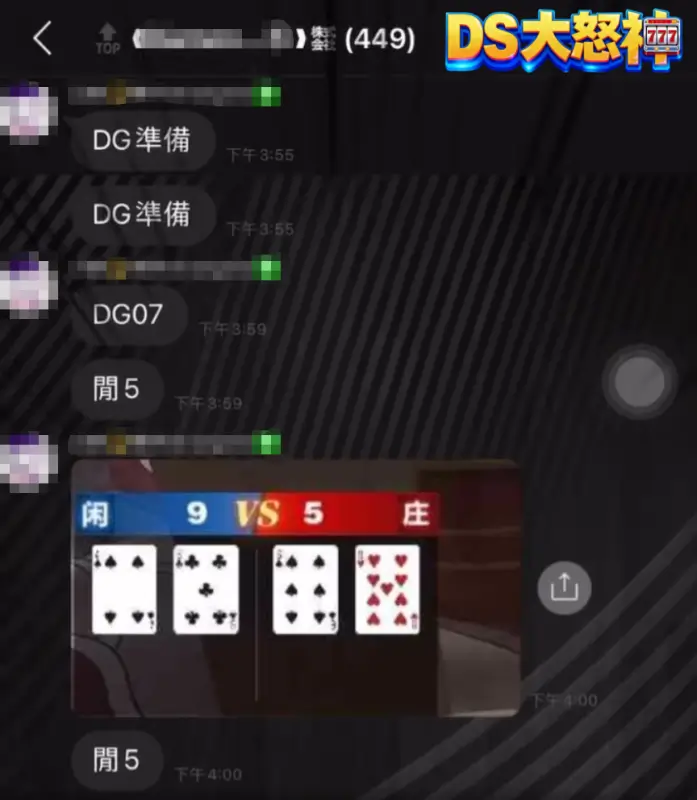 百家樂帶牌等於把命運交由別人