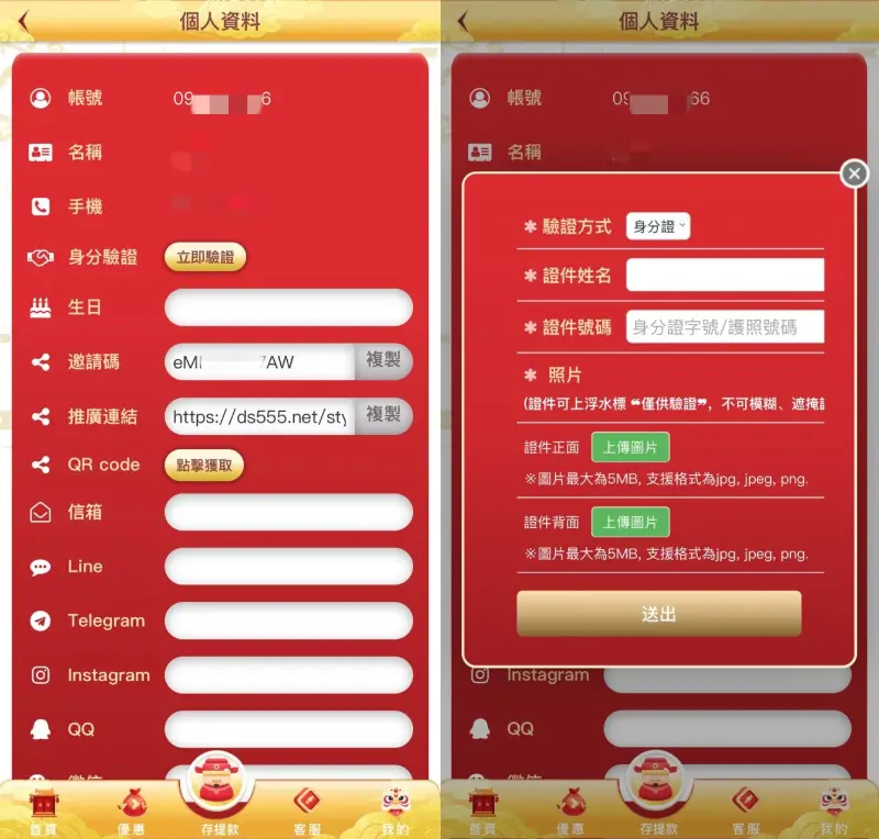 大怒神娛樂城身分證綁定