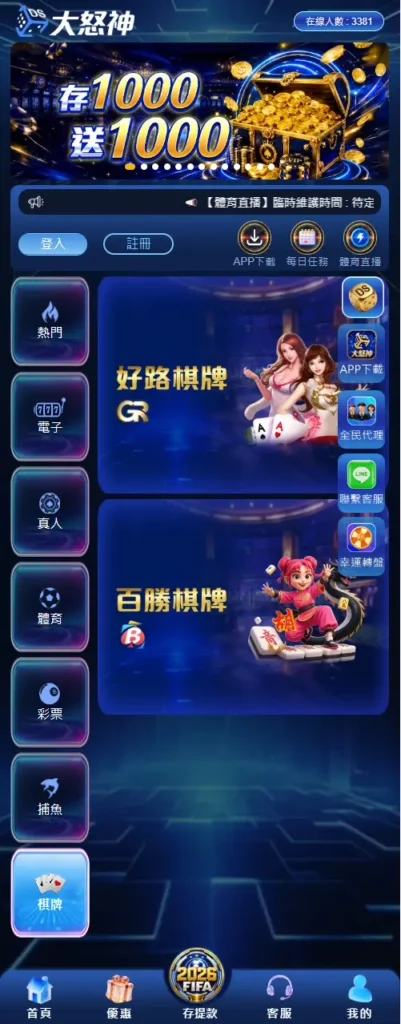 線上鬥地主不怕3缺1！薯條欠炸直接開桌