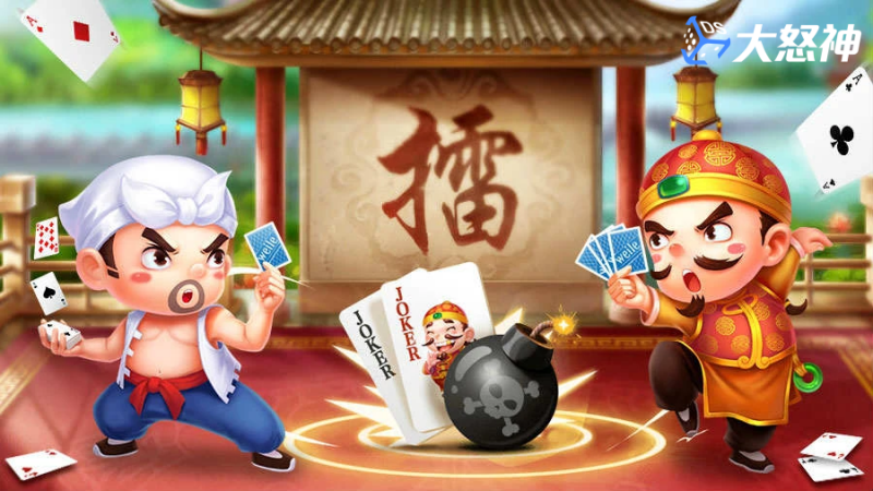 鬥地主規則－1分鐘上手完全不複雜