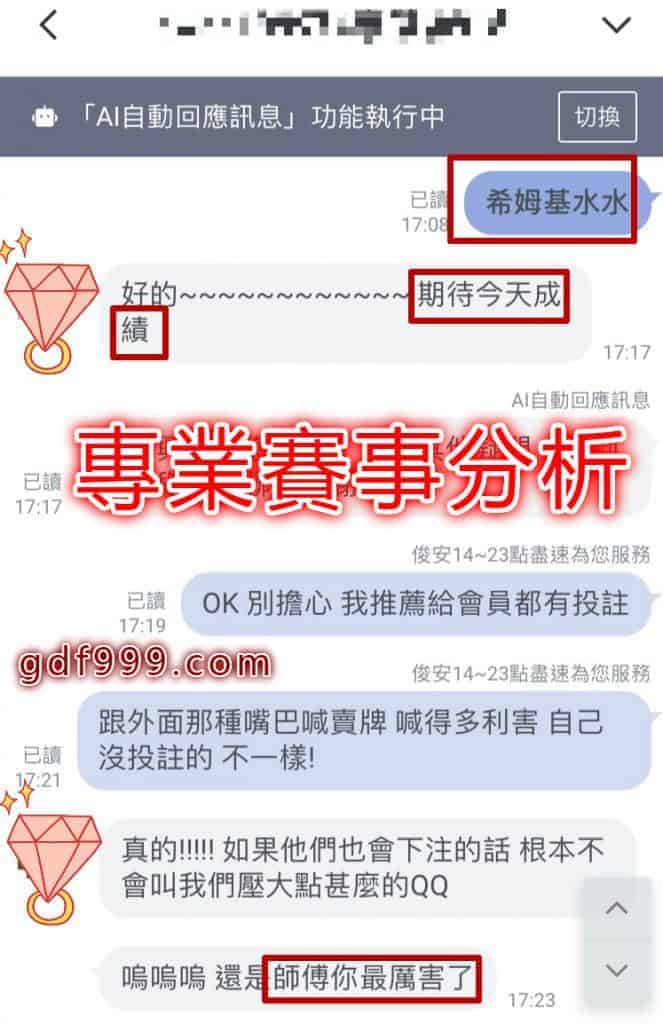 專業賽事分析 ptt