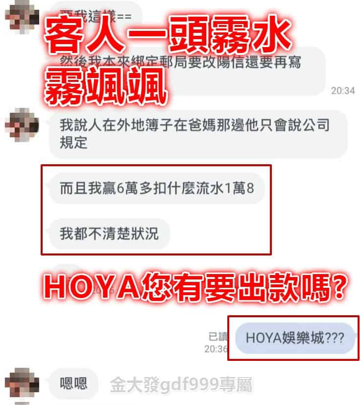 hoya娛樂城評論