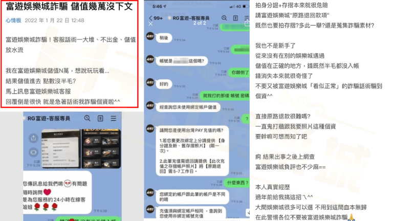 富遊娛樂城dcard網友爆料富遊不出金!