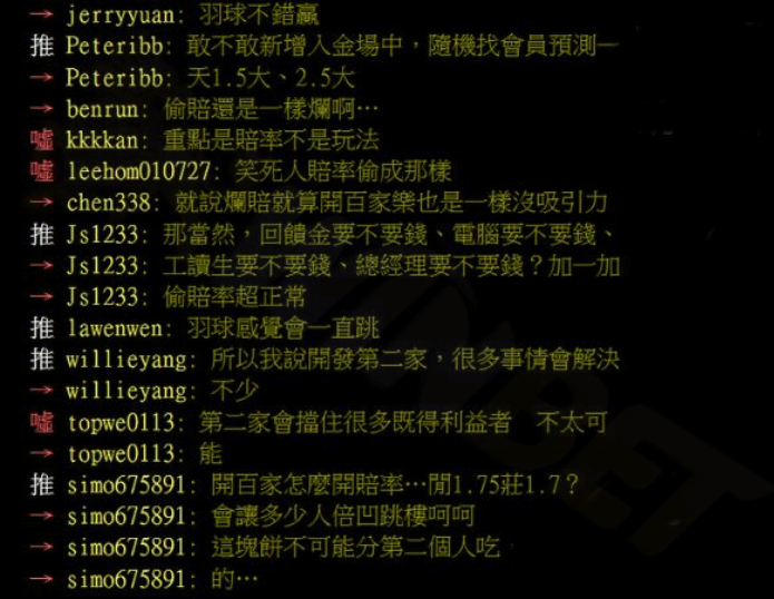 羽球運彩ptt分享運彩賺錢心得