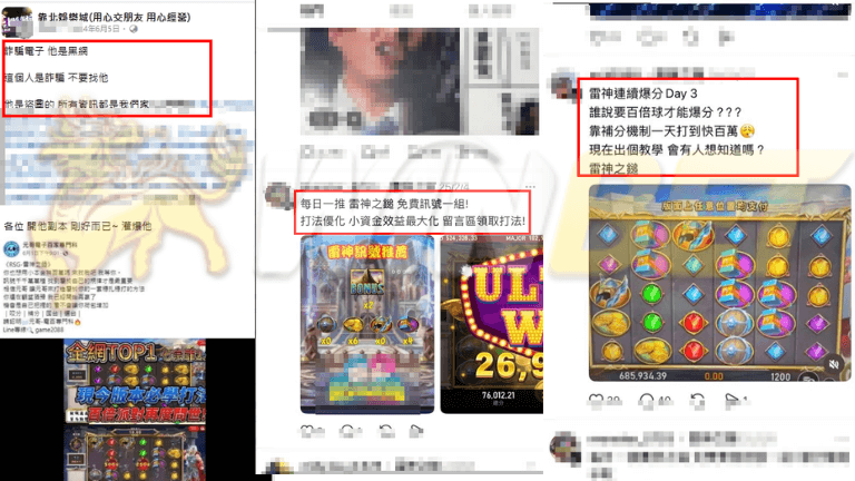 雷神訊號詐騙不要信！！！
