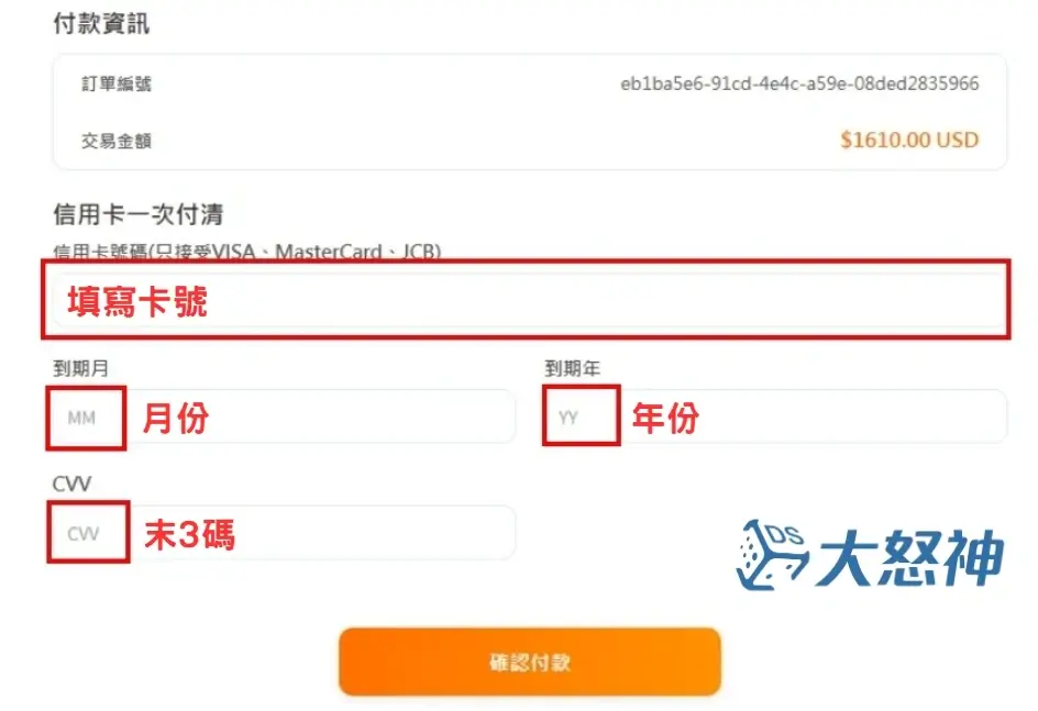 大怒神娛樂城信用卡存款流程