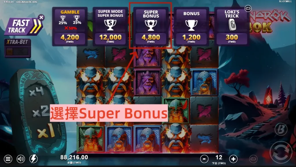 仙境傳說打法實戰與資金管理！