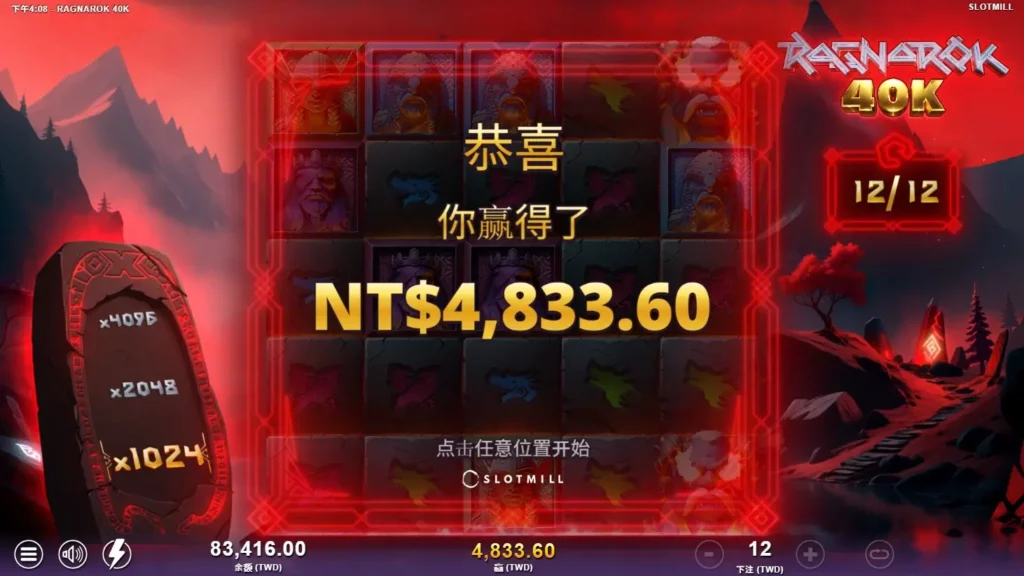 仙境傳說打法實戰與資金管理！