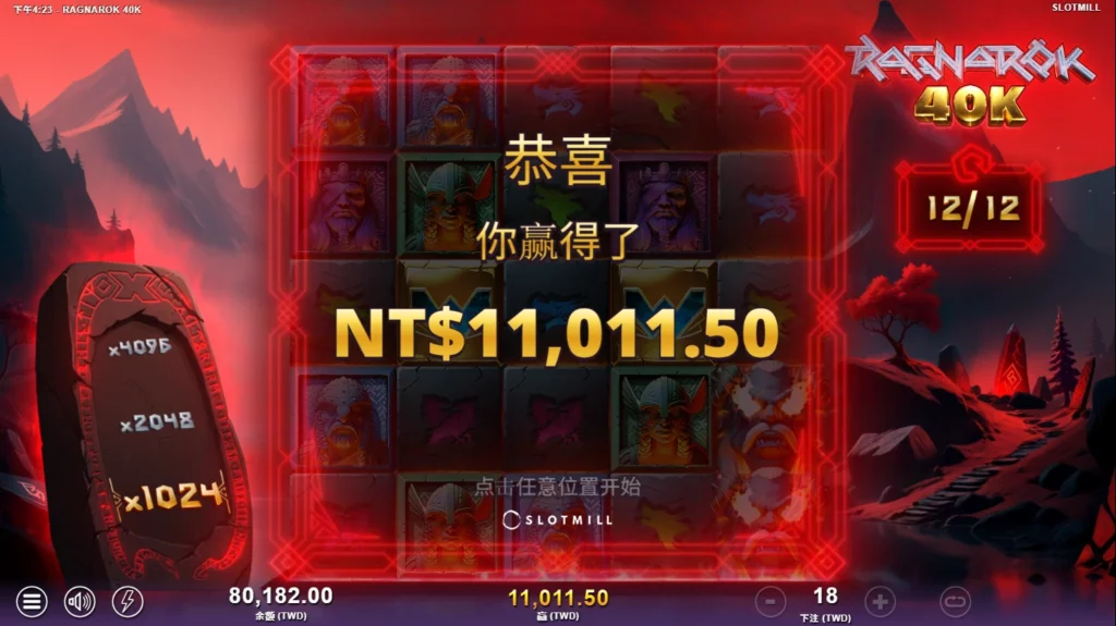 仙境傳說打法實戰與資金管理！