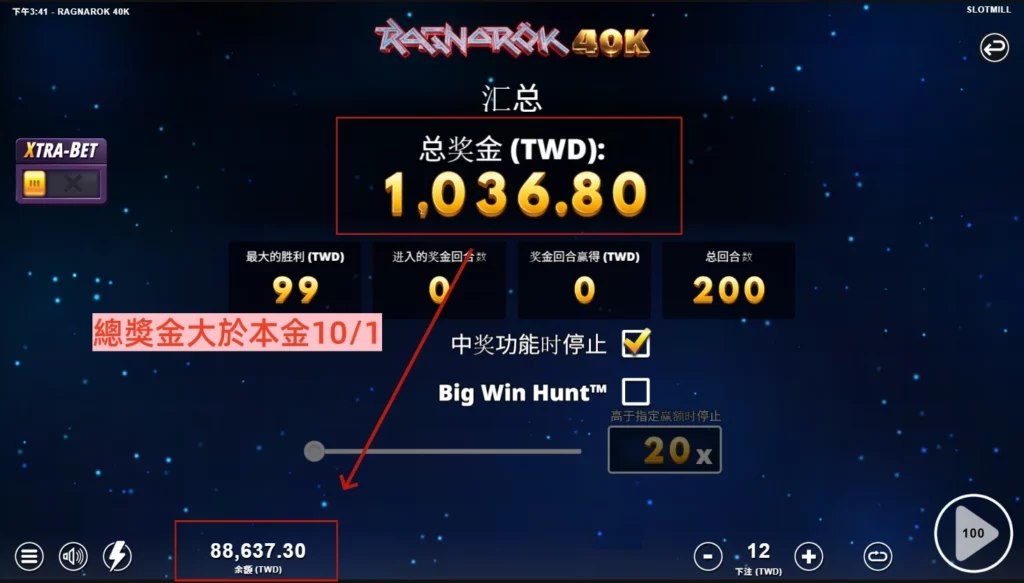 仙境傳說打法實戰與資金管理！
