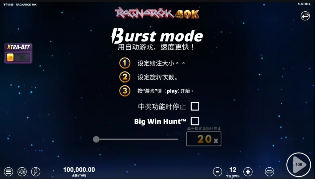QT仙境傳說攻略：Burst Mode洗分模式
