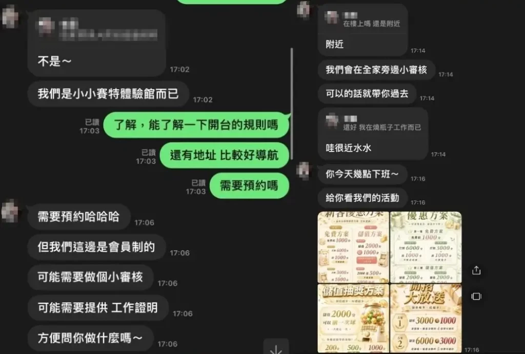 體驗實體戰神賽特賽特安全嗎？